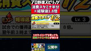 今日2日の15時から‼︎消費スタミナ2分の1が登場！経験値18倍との組み合わせ神 [upl. by Marutani]