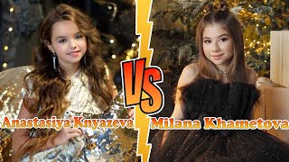 Anastasiya Knyazeva VS Milana Khametova Transformation 👑 New Stars From Baby To 2023 [upl. by Ydnic]