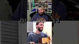 יואב האלוף shorts אומיגל Yoavazbeatbox [upl. by Swayder]