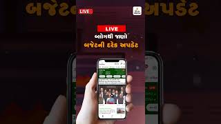 Live Blog  Divya Bhaskar Vertical [upl. by Vallo543]