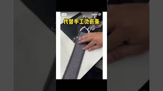 紡織工藝襯條燙縫 縫紉機 裁縫 sewing [upl. by Irehs]