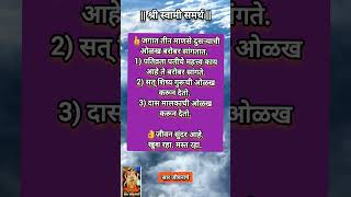 खऱ्या 3 ओळखी कोणत्या shorts viral totke astrology motivation motivational vastu [upl. by Ailimac]