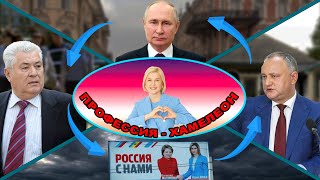 Nota bene Восхождение Ирины Влах от юриста налоговой до президента мира Кто стоит за Влах [upl. by Aivull]