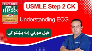 Understanding ECG  USMLE Step 2 CK  Dr Sadiq Ali Lectures [upl. by North98]