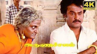 Arunachalam Full Movie in Tamil  Super Star Rajinikanth  Soundarya  Rambha  Arunachalam Review [upl. by Wolfy]