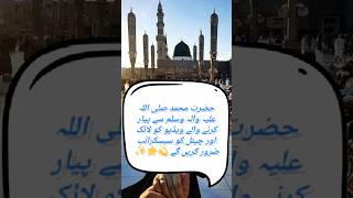 Madina Live ✨🕋💫 like subscribe makkah madina [upl. by Lrad148]