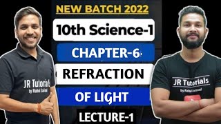 10th Science 1  Chapter 6  Refraction of Light  Lecture 1  Maharashtra Board [upl. by Itsirhc786]