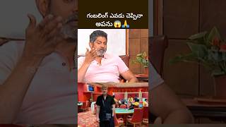 బెట్టింగ్ నేను ఎందుకు ఆపాలి jagapathibabu telugucomedy pbtcelebrity [upl. by Ahsekahs]