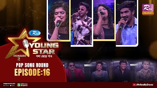 Young Star Season 2  ইয়াং স্টার সিজন–২  Ep 16  Pop Song Round  Musical Reality Show 2023 [upl. by Jaclin]