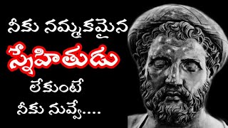 Motivational quotes of Pythagoras in Telugu Chandu Creations motivational inspiration life [upl. by Yknarf]