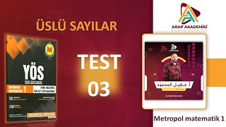 حل تستات متروبول رياضيات 1 ماث 1 الاسس \ metropol matematik 1 üslü sayılar test 3 [upl. by Eerpud]