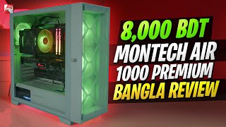 8K BDT Montech Air 1000 Premium Case Review [upl. by Knah]