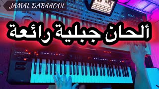 Chaabi chamali 2024 شعبي شمالي [upl. by Mariquilla]