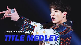 181225 가요대전 BTS  no more dream  상남자  쩔어  방탄소년단 정국 직캠 JUNGKOOK focus fancam 4K [upl. by Ettesoj281]