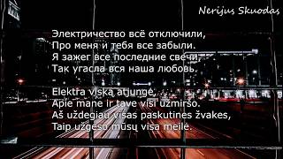 Rauf amp Faik  Вечера lyrics RULT [upl. by Kilmarx128]