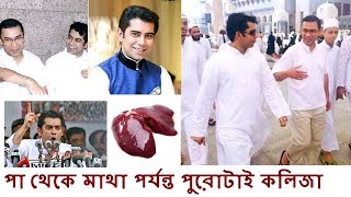 ধরা ছোঁয়ার বাইরে আন্দালিব রহমান পার্থ  Andaleeve Rahman Partho [upl. by Studdard]