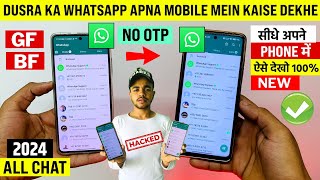 Dusro Ka Whatsapp Apne Mobile Mein Kaise Dekhe   How To See Others Whatsapp Chat In Your Mobile [upl. by Joyan]