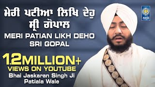 Meri Patian Likh Deho Sri Gopal  Bhai Jaskaran Singh Ji Patiala Wale gurbani shabad Amritt Saagar [upl. by Rebma431]