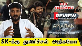 Amaran Movie Review  Amaran  Sivakarthikeyan  Sai Pallavi  AmaranReview  AmaranMovieReview [upl. by Ennirac155]