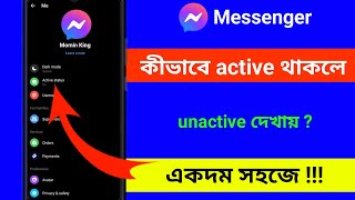 Turn Off ACTIVE Status On Facebook Messenger Bangla 2024  Hide Online Status In Facebook Messenger [upl. by Genovera893]