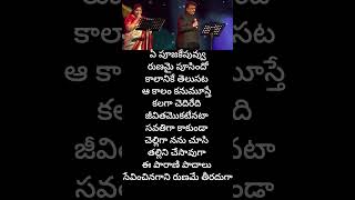 Srirasthu subhamasthu song lyrics balakrishna roja meena spbalu kschithra melody music sad [upl. by Neenwahs332]