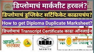 How to get duplicate MarksheetCertificate of DiplomaDegree l MigrationTranscript Certificate [upl. by Kirsch]