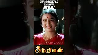 Indian Re Release  Kamal Hassan  Suganya  June 07 2024 [upl. by Dirk]