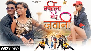 Barfila Mor Jawani  Full HD  New Nagpuri Video 2022  Singer Vinay Kumar amp Priti Barla [upl. by Trin]