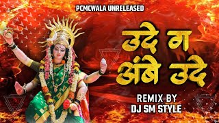 Ude G Ambe Ude Navratri Special Dj Song  Remix Deejay Sm Style  Pcmcwal Unreleased [upl. by Ahsinod134]