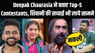 Shivani Chalaak Hai Says Deepak Chaurasia amp Revealed Top 5 Finalists of Bigg Boss OTT3 [upl. by Tirzah]