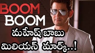 Spyder Movie Song Boom Boom  Filmibeat Telugu [upl. by Finegan491]