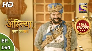 Punyashlok Ahilya Bai  Ep 164  Full Episode  19th Aug 2021 [upl. by Ahsikel]