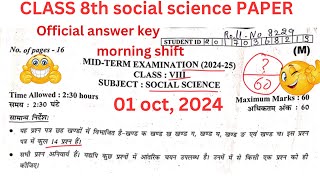 class 8 sst answer key midtrerm question paper 202425 sst answer key paper class 8 morning shift [upl. by Solita263]