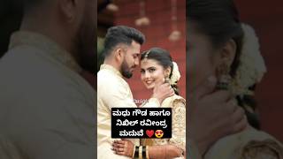 Youtuber Madhu Gowda and Nikhil ravindra marriage photos ❤😍 madhugowda nishanikhilcomedyvideo [upl. by Jempty994]