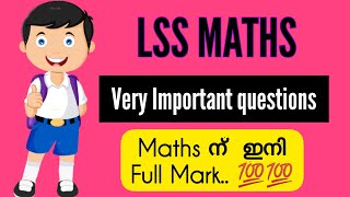 LSS Maths 📐📏 Very Important Questions and answers LSS Maths Class Bpositive edu [upl. by Cerallua]