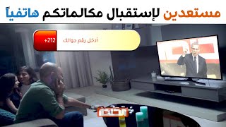 هل أدخلت رقم جوالك 📲؟؟ الأغا ينتظرك 😱 ليتواصل معك ✅ وتستلم جائزتك 🎁❗ [upl. by Anitnas]