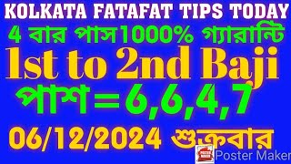 0612 2024 KOLKATA FF KOLKATA FATAFAT FATAFAT TIPS TODAY LUCKY NUMBER KOLKATA FF TIPS TIPS [upl. by Dionne]