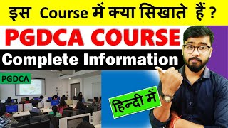 What is PGDCA Computer Course  PGDCA Course में क्या क्या सिखाते हैं Hindi [upl. by Matthus839]