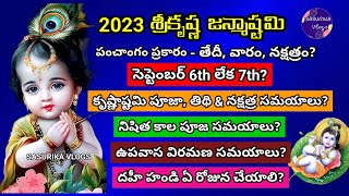 Krishnastami 2023 Date and Time  Krishna Janmashtami 2023 Date Sri Krishna Jayanthi  Gokulashtami [upl. by Gerhard]