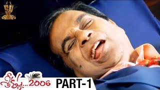 Sri Krishna 2006 Telugu Full Movie  Part 1  Srikanth  Venu  Charmi  Suresh Productions [upl. by Edbert]