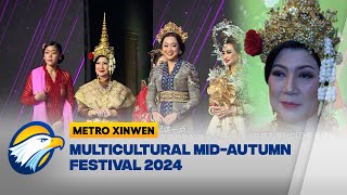 Multicultural MidAutumn Festival 2024 di Jakarta  Metro Xinwen [upl. by Kaz187]