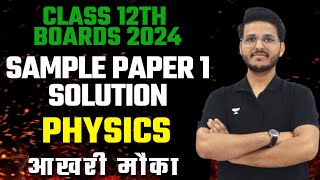 🔴 Sample Paper 1 🔥  Detailed Solution 😨🔥  Class 12 Physics  Boards 2024  Sandeep Sir [upl. by Tahp860]