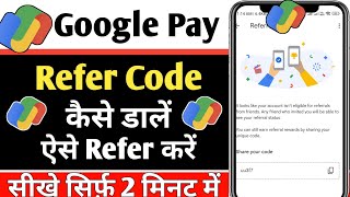 Googale Pay Referral Code kaise Dale 2024  Google pay referral code kaise use kare gpay refer code [upl. by Oab]