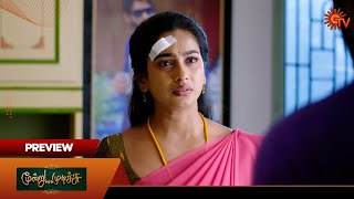 Moondru Mudichu  Preview  05 Dec 2024  Tamil Serial  Sun TV [upl. by Eneliak]