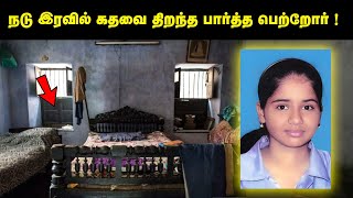 தூங்கி கொண்டிருந்த நவ்ருனாவிற்கு அன்று இரவு நடந்தது என்ன  Saravanan Decodes [upl. by Zumwalt]