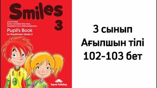 Smiles 3 Pupil’s Book 3 сынып Ағылшын тілі 102103 бет [upl. by Niwri]