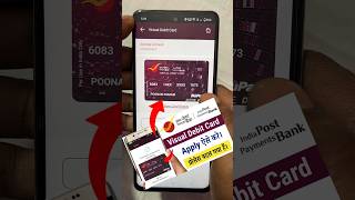 India post payment Bank virtual debit card apply Ippb debit card apply shorts [upl. by Zacherie546]