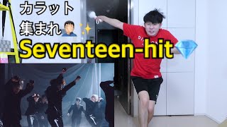 Seventeenhit Mv Reaction [upl. by Wilfreda]