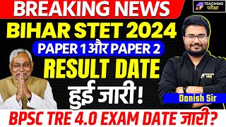 Bihar STET Result 2024  Bihar STET Latest News Today  Bihar Paper 1 amp 2 Result Out  BSTET Result [upl. by Oswald13]