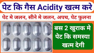 पेट की Gas Acidity 1 कैप्सूल खाते ही ख़त्म Pantosec D SR Capsule  Pantoprazole amp domperidone Capsule [upl. by Oek]